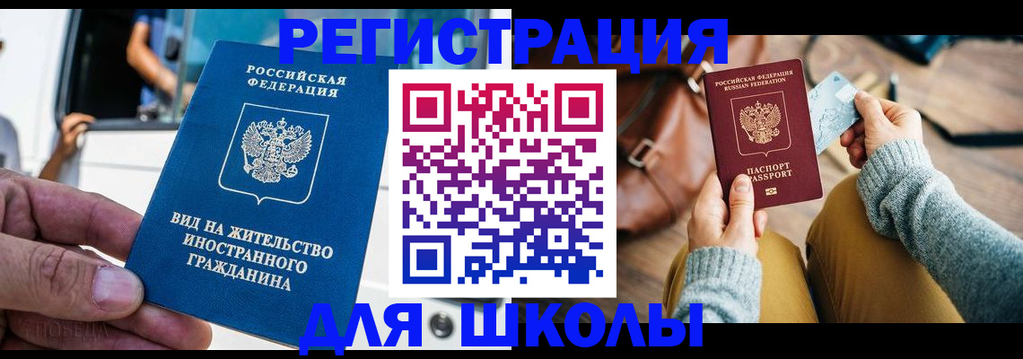 где прописаться в Салавате