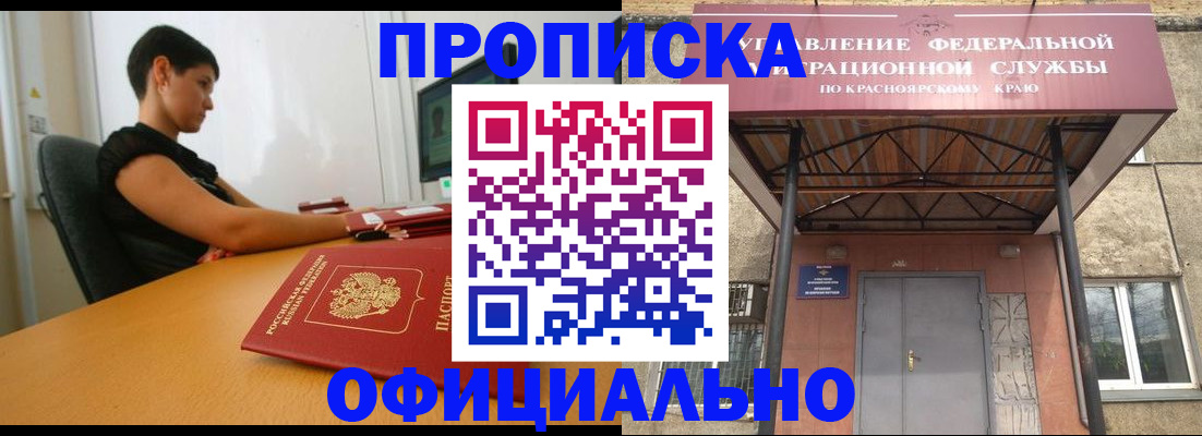 прописка для школы в Салавате