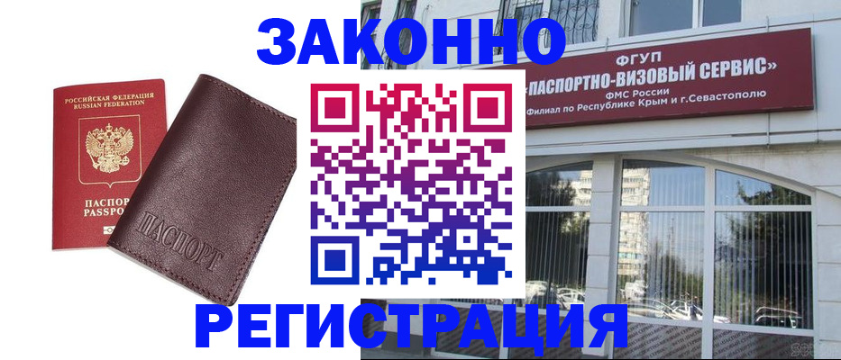временная регистрация для всех в Салавате
