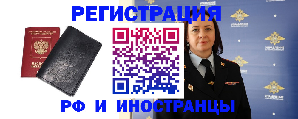 временная регистрация адрес в Салавате