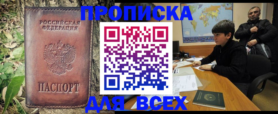 найти адрес прописки в Салавате