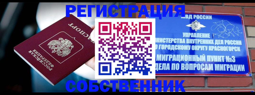 прописка иностранных граждан в Салавате